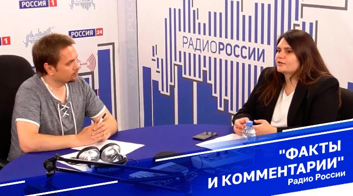 &quot;Факты и комментарии&quot;